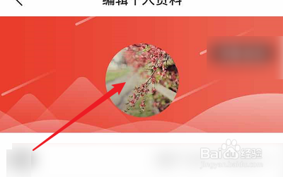 关于怎样更换Ushare头像。