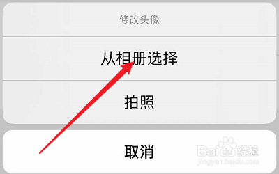 关于怎样更换Ushare头像。