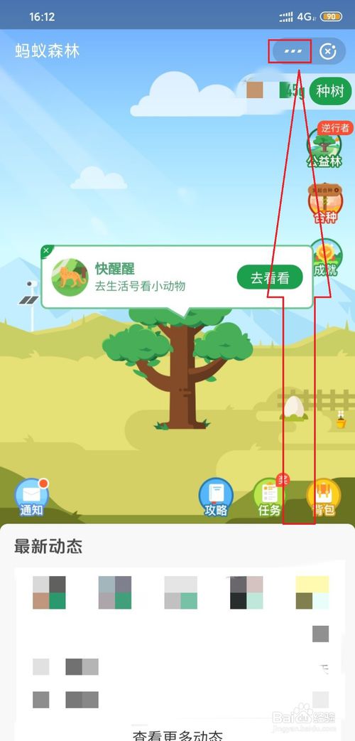 关于支付宝步数怎么关。