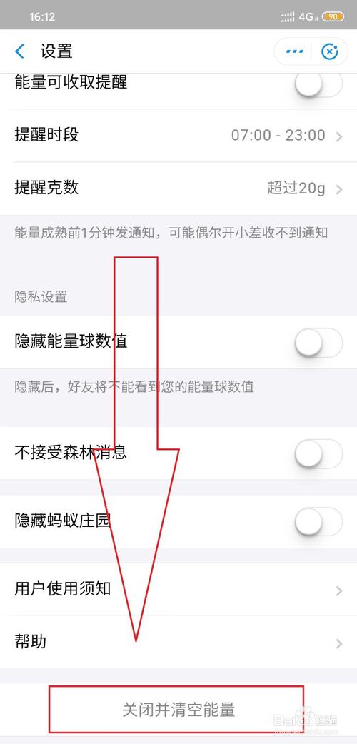 关于支付宝步数怎么关。