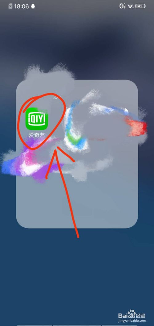 关于怎么更换爱奇艺的账号密码。