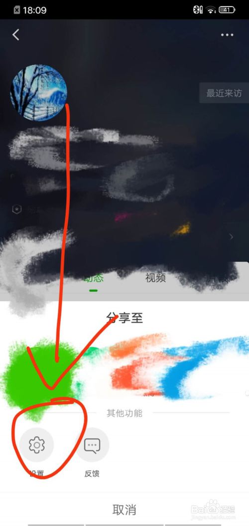 关于怎么更换爱奇艺的账号密码。