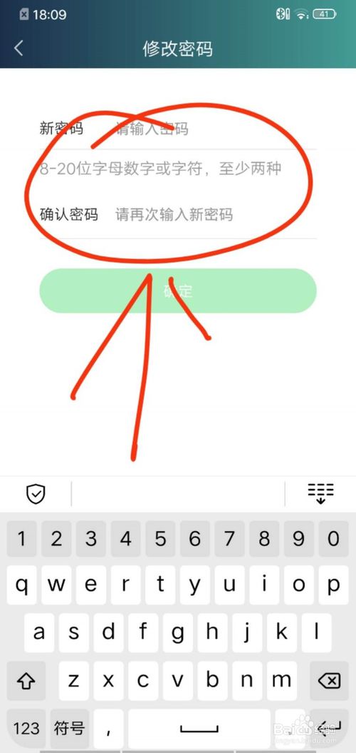 关于怎么更换爱奇艺的账号密码。