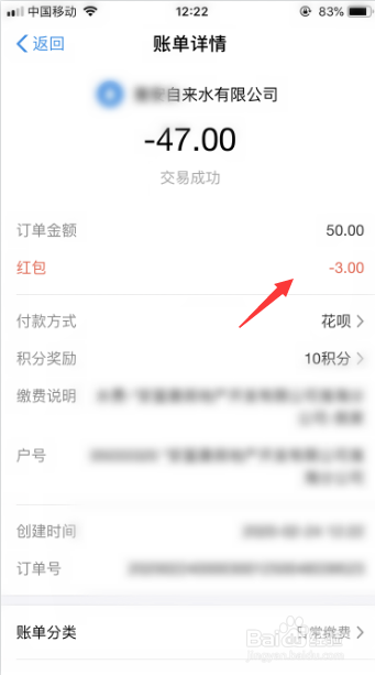 关于支付宝花呗生活礼包在哪领。