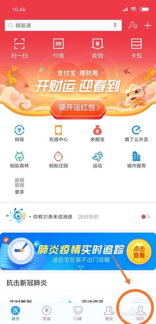关于支付宝怎么设置扣款顺序。