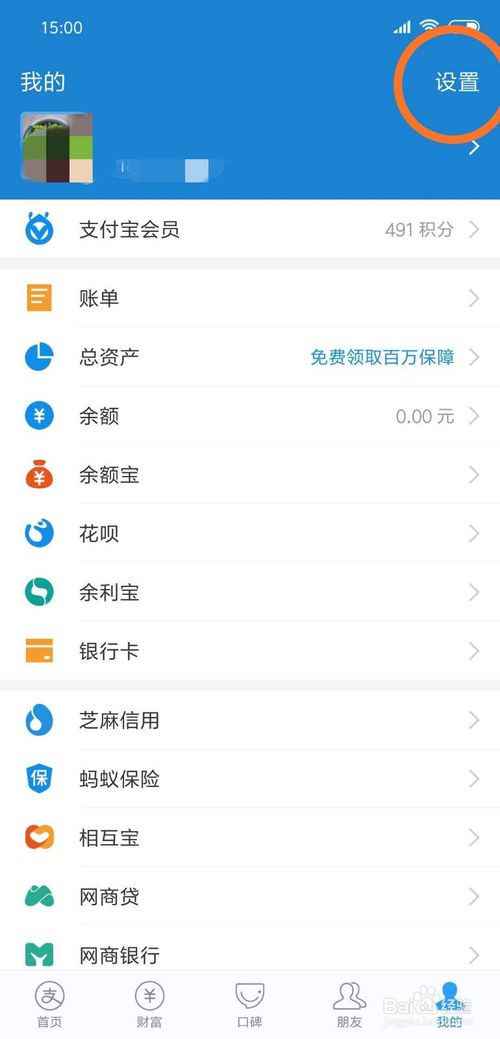 关于支付宝怎么设置扣款顺序。