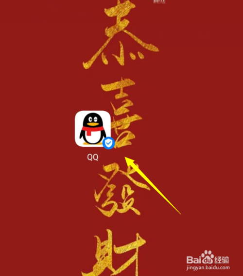 关于怎么在qq班级群发布作业。