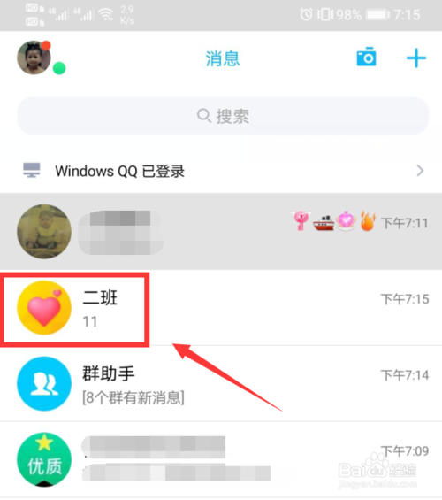 关于怎么在qq班级群发布作业。
