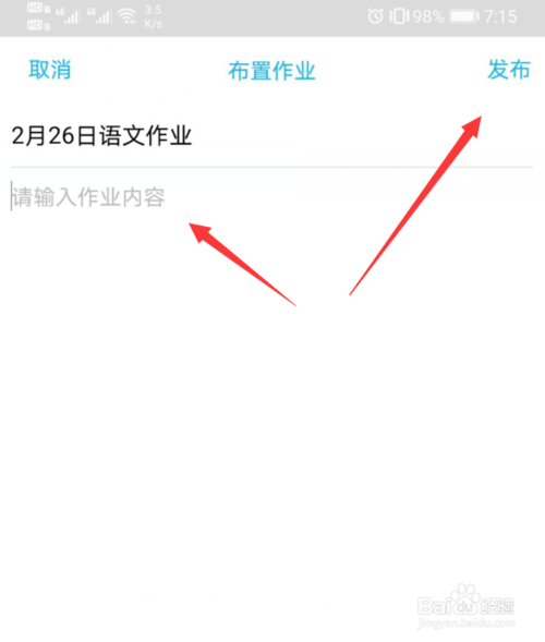 关于怎么在qq班级群发布作业。