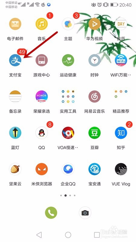 关于支付宝开工红包在哪领。