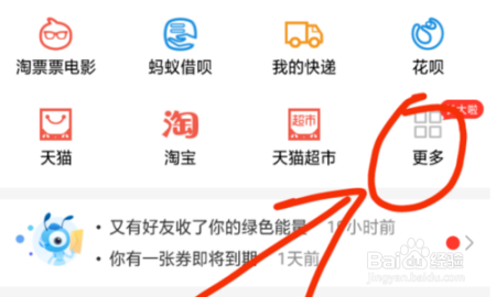 关于支付宝在哪缴纳电动车违章罚款。