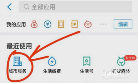 关于支付宝在哪缴纳电动车违章罚款。