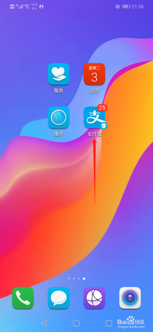 关于支付宝相互宝怎么使用。