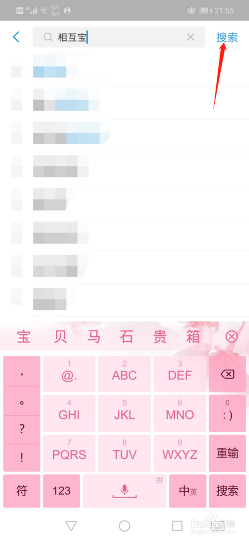 关于支付宝相互宝怎么使用。