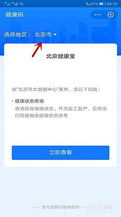 关于在哪领取临沧健康码。