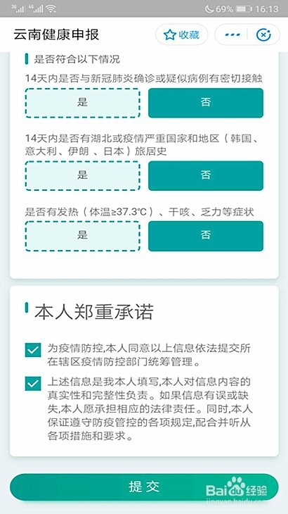 关于在哪领取临沧健康码。