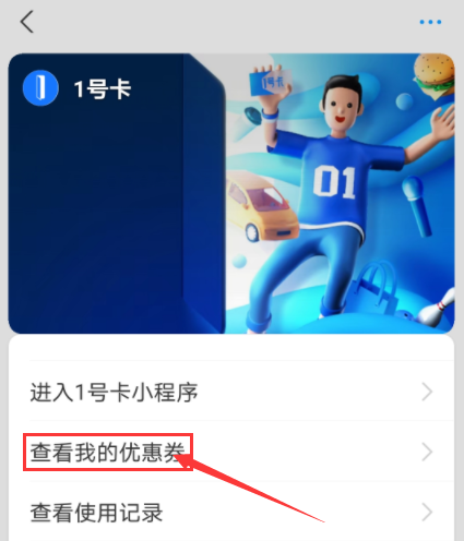 支付宝1号卡使用教程