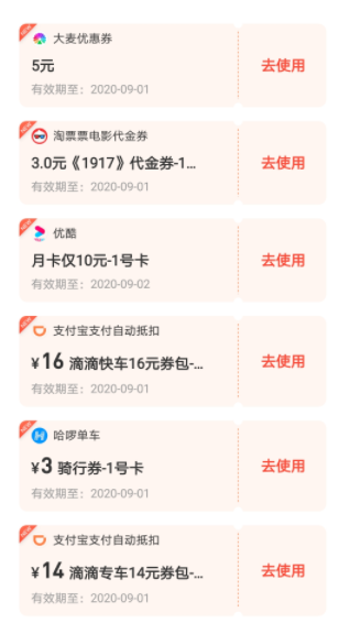 支付宝1号卡使用教程