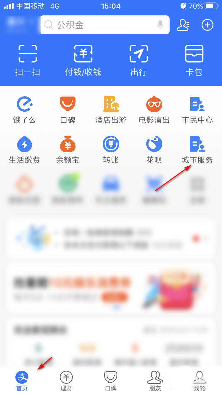 关于支付宝3亿高温福利补贴怎么领。