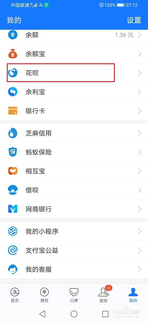 关于支付宝芝麻GO怎么退。
