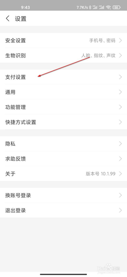 关于支付宝怎么绑定智能手环进行支付。