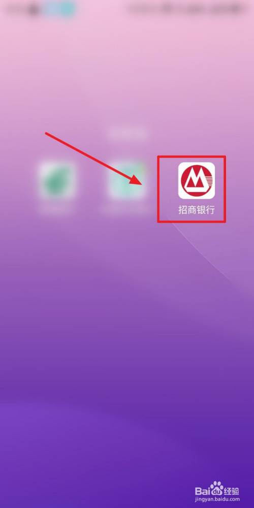 关于招商银行app怎么缴纳道路停车费。