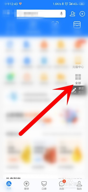 关于支付宝生活缴费户号怎么删除。