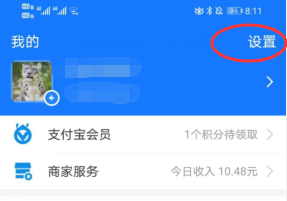 关于支付宝怎么设置手势密码。