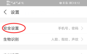 关于支付宝怎么设置手势密码。