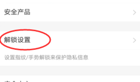 关于支付宝怎么设置手势密码。