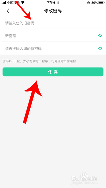 关于智慧树家长版密码在哪改。