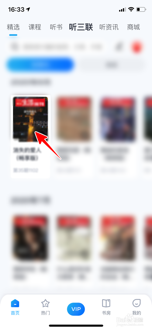 关于中读怎样收听三联生活周刊。