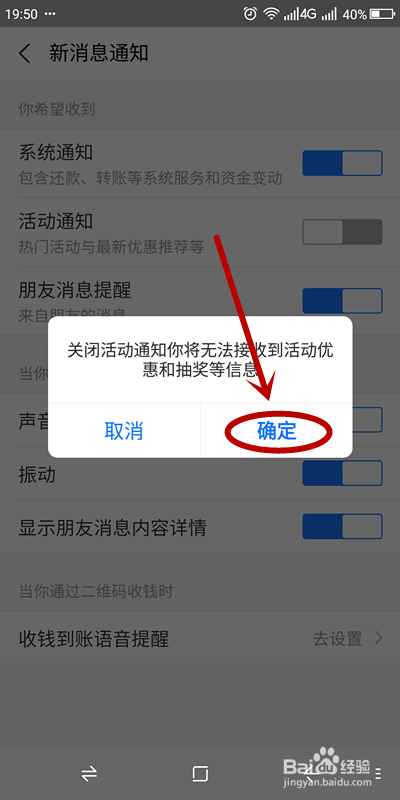 关于支付宝拒收活动通知教程我来说说。