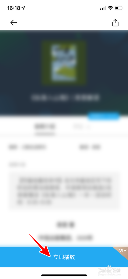 关于怎么用中读App听书。