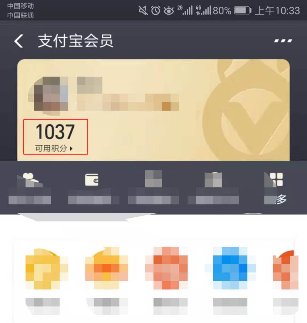 关于支付宝怎么设置待领取积分消失提醒。