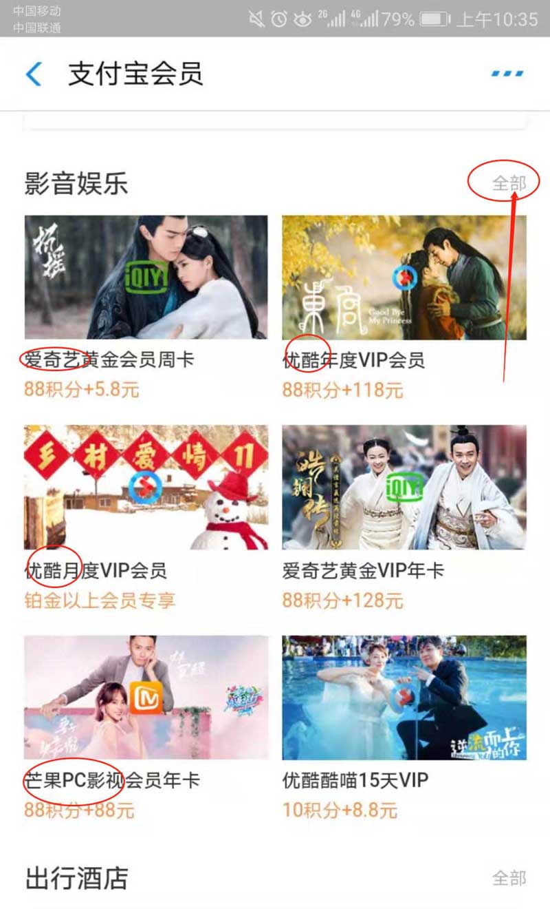 关于支付宝怎么设置待领取积分消失提醒。