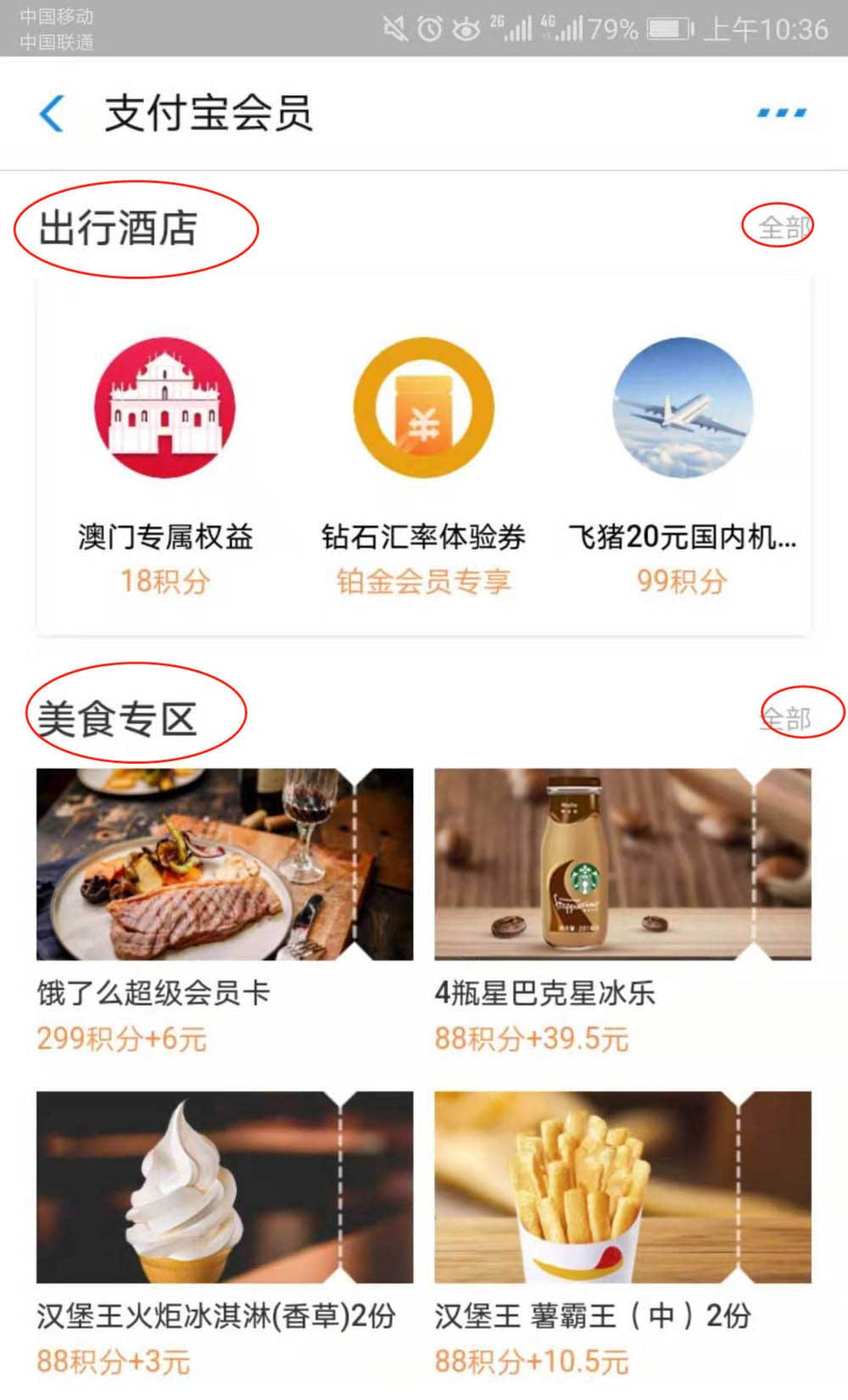 关于支付宝怎么设置待领取积分消失提醒。