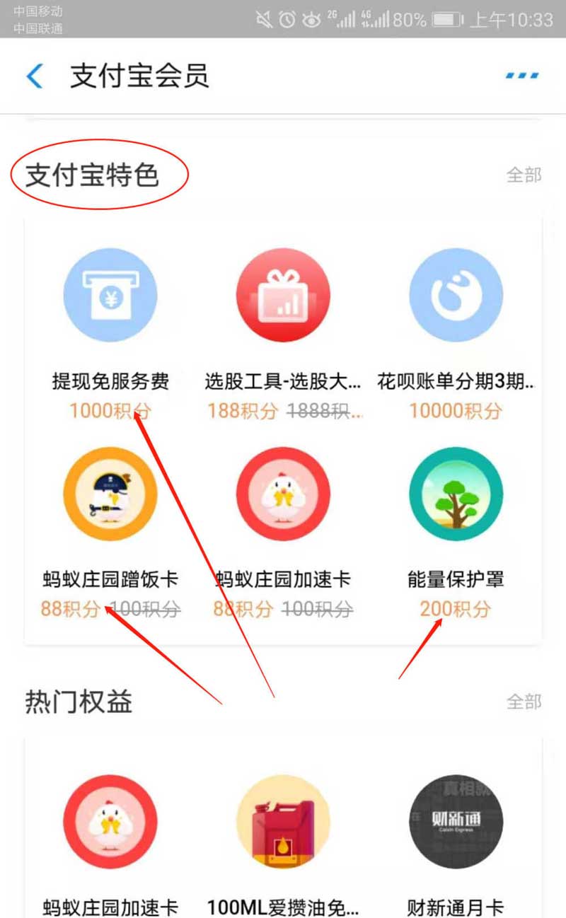 关于支付宝怎么设置待领取积分消失提醒。