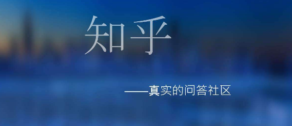 知乎去哪添加信任设备