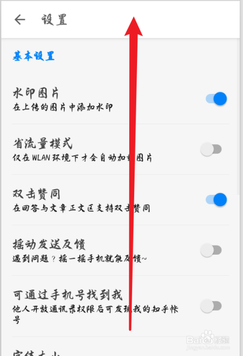 关于知乎去哪添加信任设备。