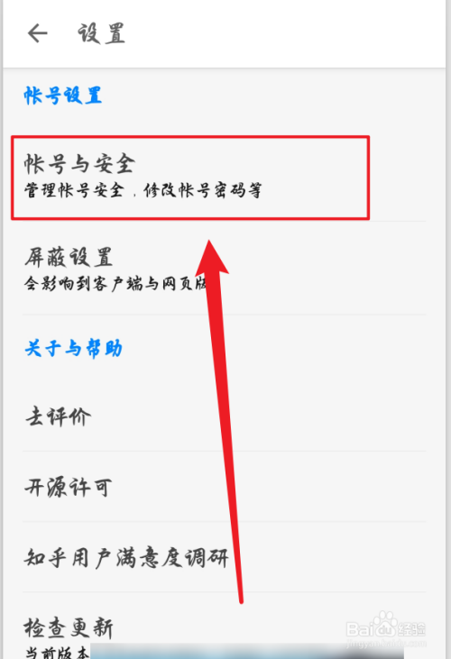 关于知乎去哪添加信任设备。