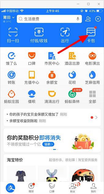 关于支付宝多余的卡券怎么删除。