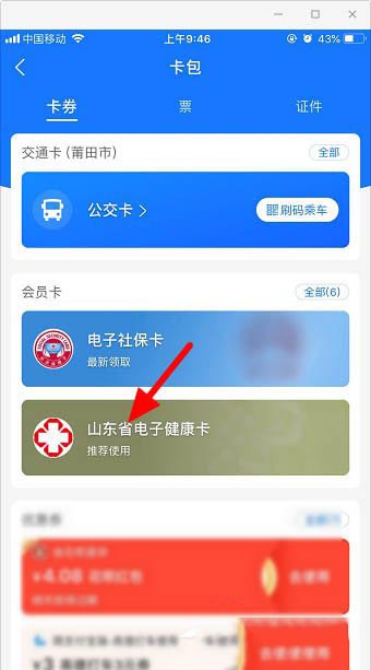 关于支付宝多余的卡券怎么删除。