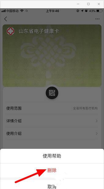 关于支付宝多余的卡券怎么删除。