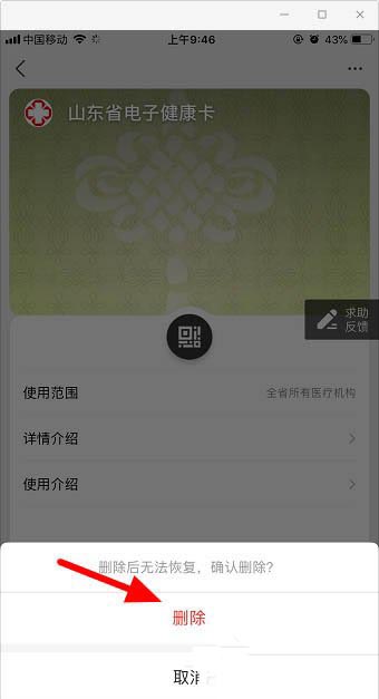 关于支付宝多余的卡券怎么删除。