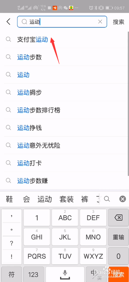 关于支付宝怎么关闭向好友显示自己的运动步数。