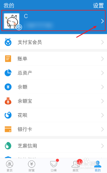 关于支付宝我的收藏去哪查看。