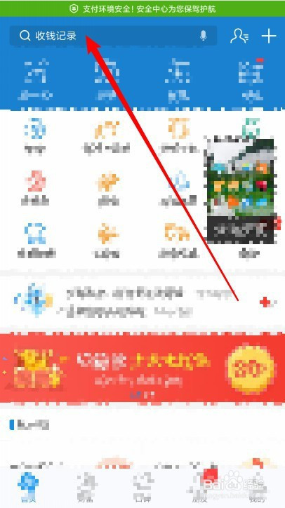 关于支付宝怎么缴违章罚款。