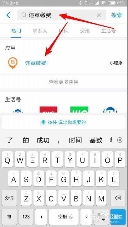 关于支付宝怎么缴违章罚款。