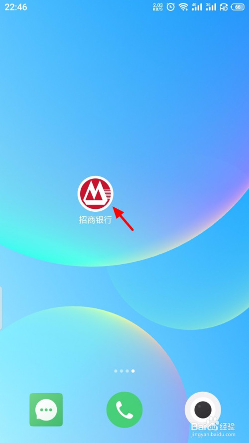 关于招商银行app怎么开通一网通账户。